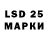LSD-25 экстази кислота Anjel Gonzalez