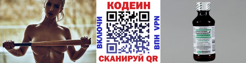 Кодеин Purple Drank  кракен ССЫЛКА  Жиздра 
