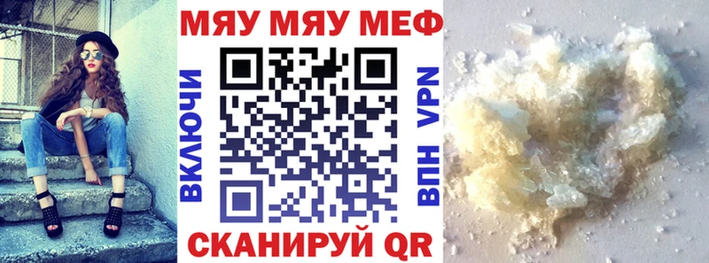 МЕФ mephedrone  дарк нет клад  Жиздра 
